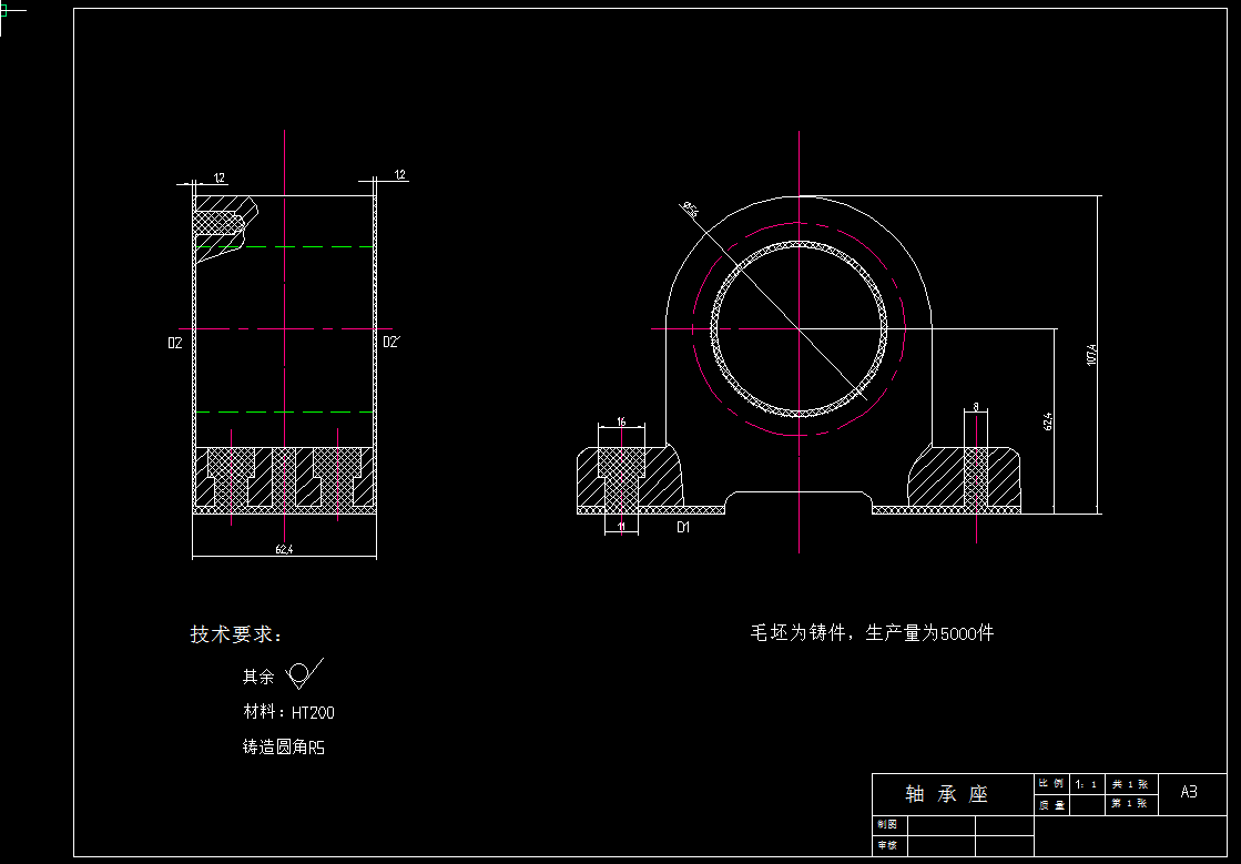 轴承座加工工艺及铣端面夹具设计（全套CAD图+说明书）