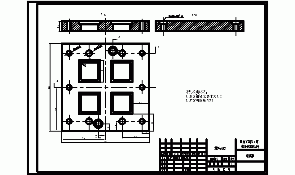 电源塑料盒注射模设计+说明书