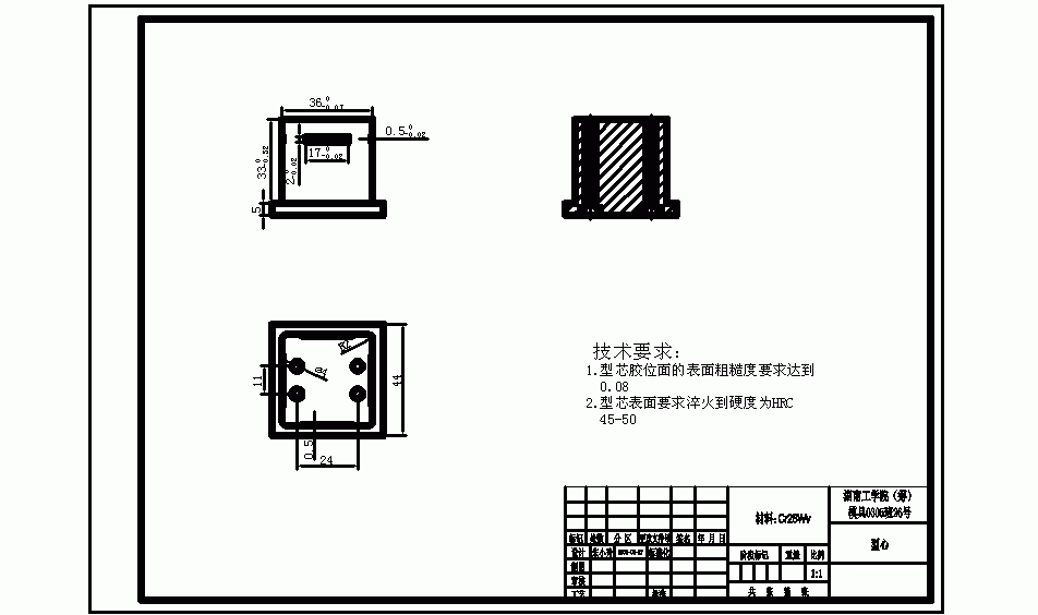 电源塑料盒注射模设计+说明书