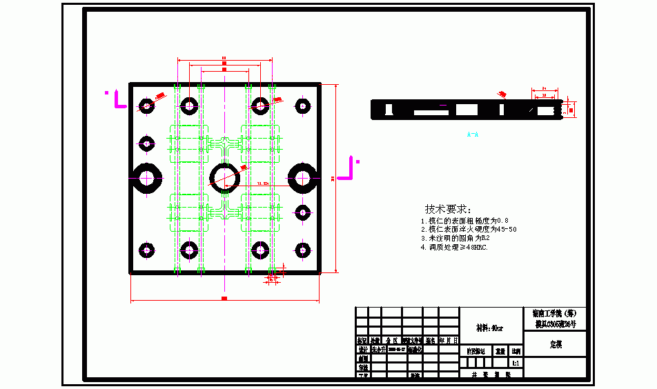 电源塑料盒注射模设计+说明书