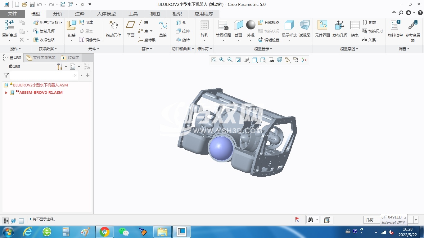 小型水下机器人
