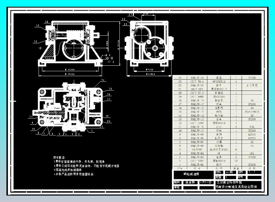 涡轮减速器工程图(1)