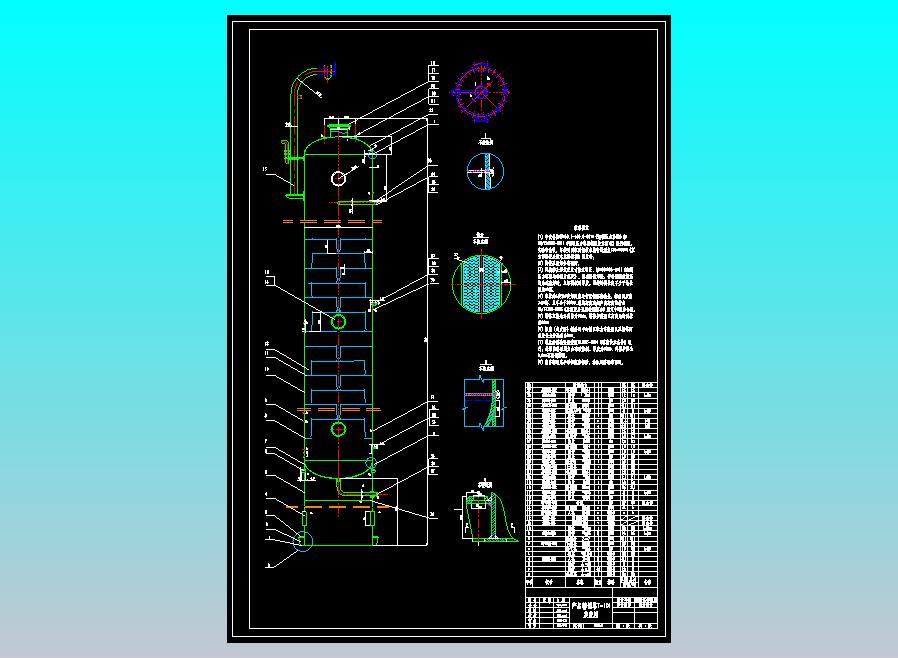 6万吨BDO-产品精制塔T-101装配图
