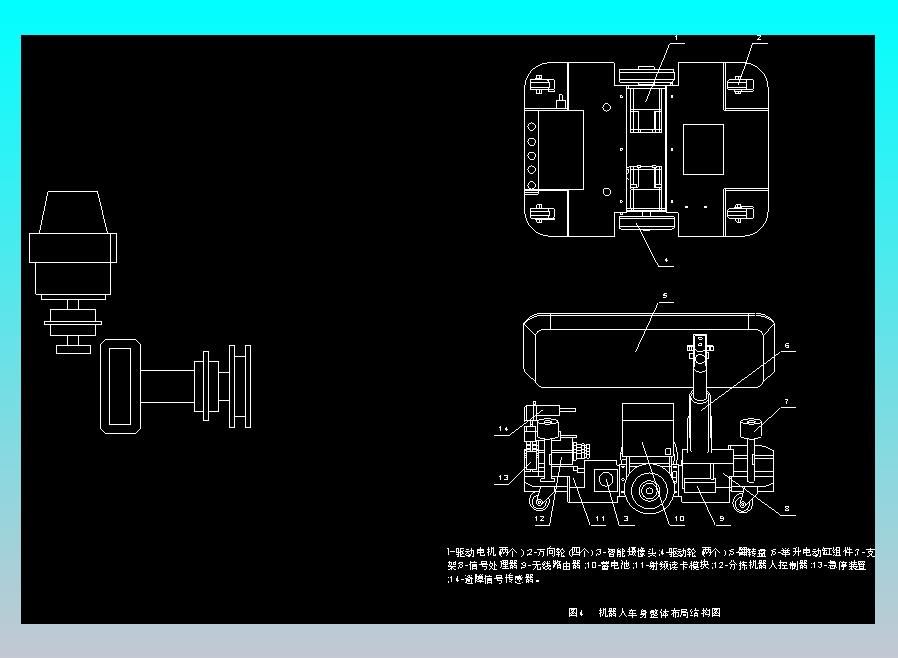 机器人车身整体布局结构图