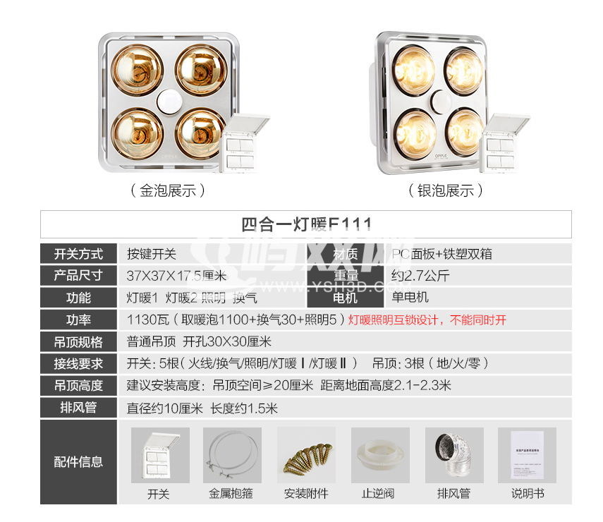 浴霸灯自动更换夹具装配
