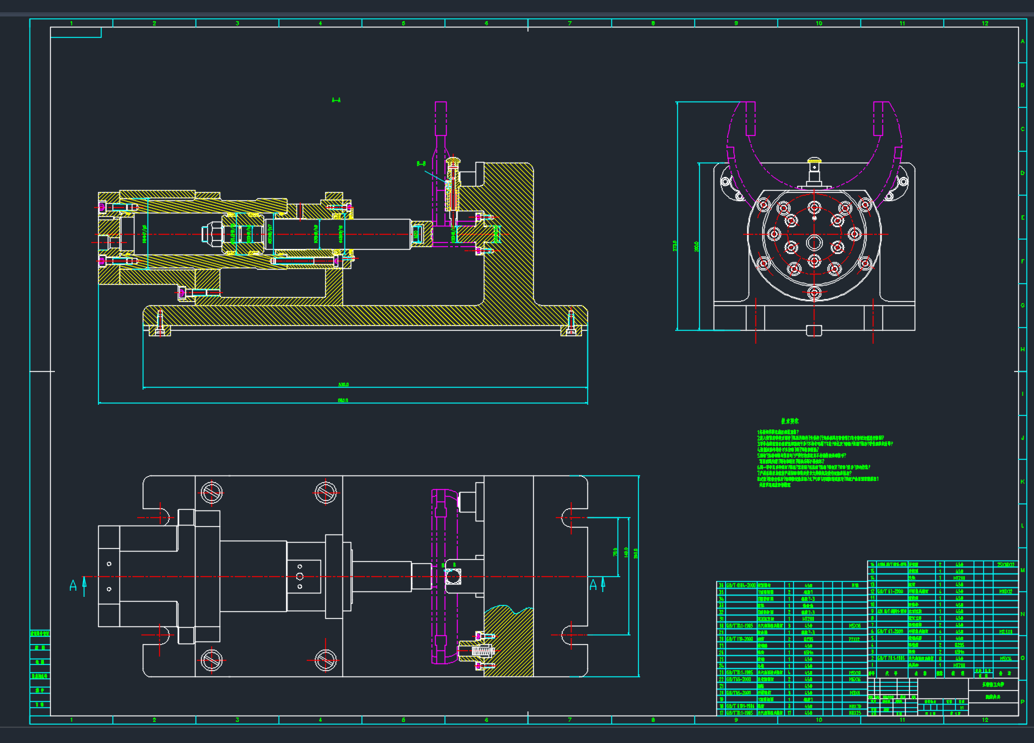 变速拨叉夹具设计