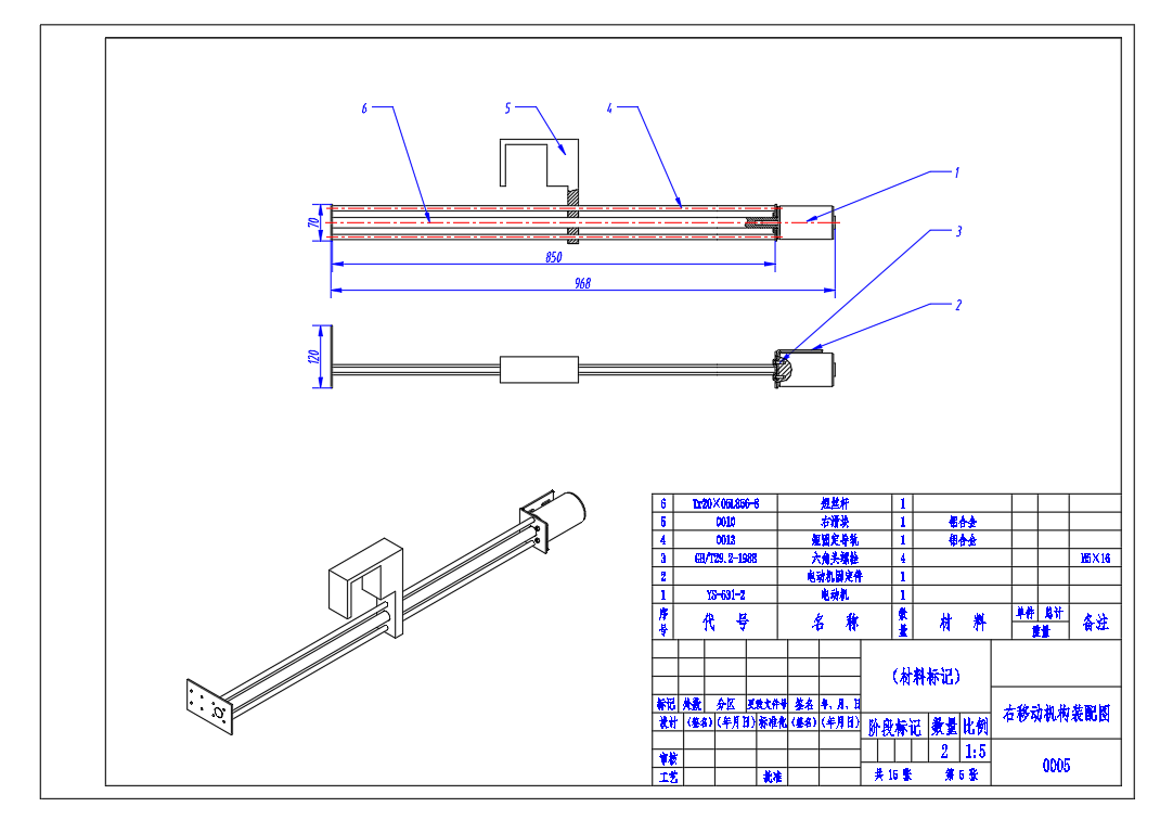 智能自行车停车位 sw+cad+说明书