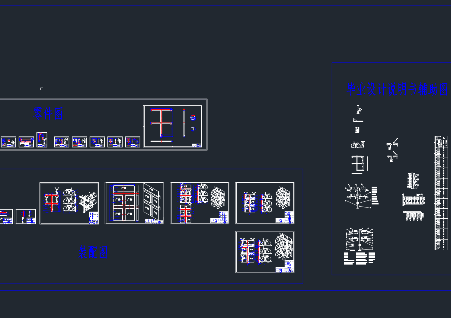 智能自行车停车位 sw+cad+说明书