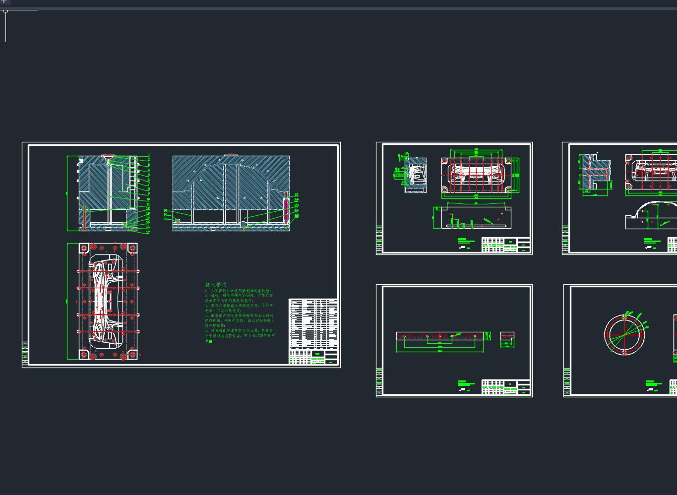 保险杠注塑模具+说明书