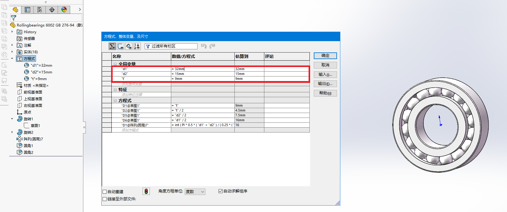 小型铁皮自动裁剪机