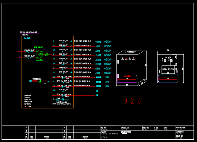 科技大楼2座-施耐德开关-成套配电箱动力柜深化图箱体图