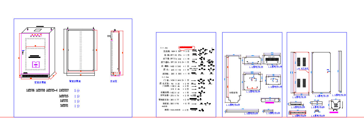 科技大楼-钣金箱体展开图钣金生产图