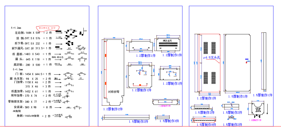 科技大楼-钣金箱体展开图钣金生产图