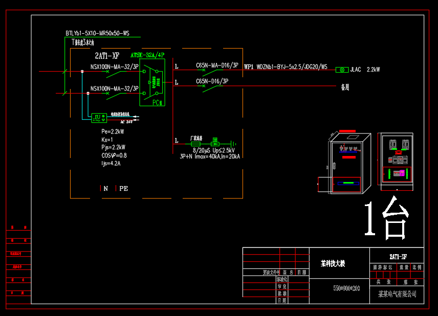 科技大楼-施耐德开关-成套配电箱动力柜深化图箱体图