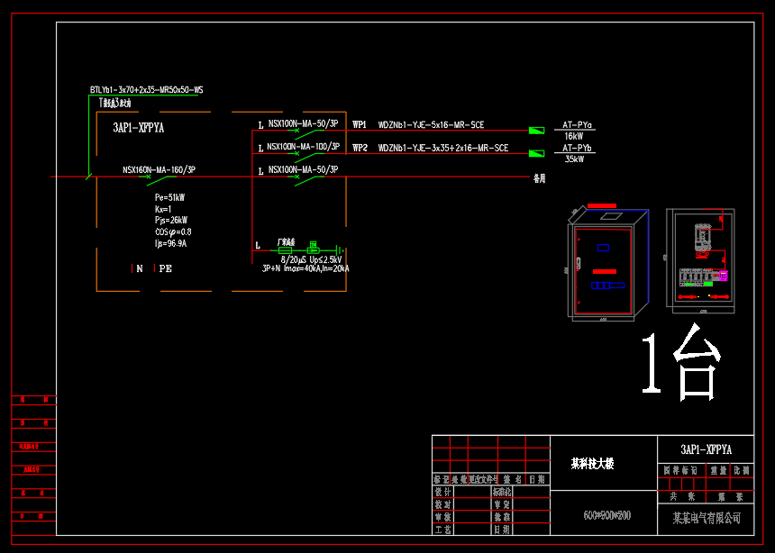 科技大楼-施耐德开关-成套配电箱动力柜深化图箱体图