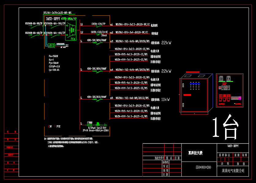 科技大楼-施耐德开关-成套配电箱动力柜深化图箱体图