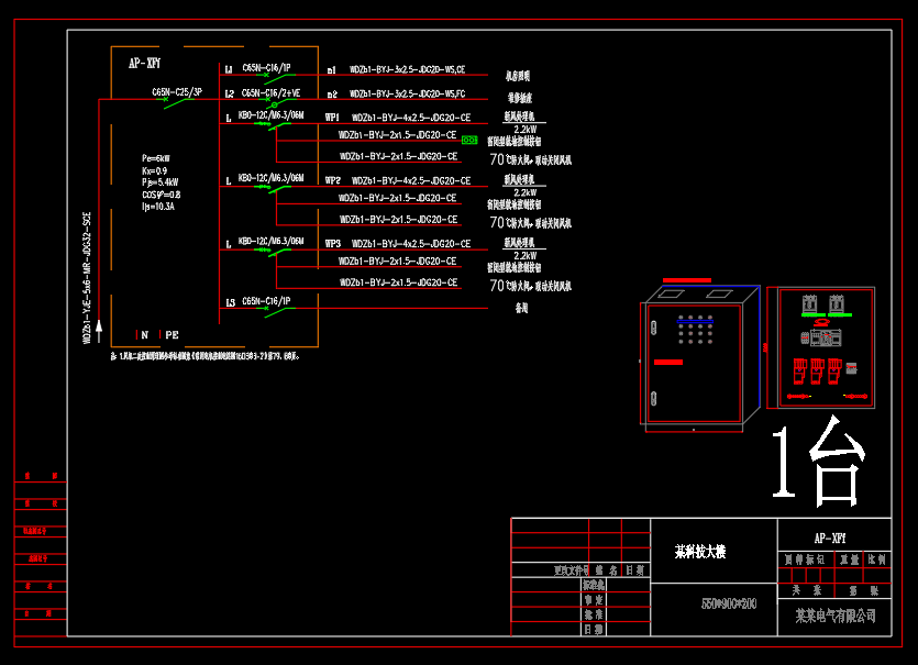 科技大楼-施耐德开关-成套配电箱动力柜深化图箱体图