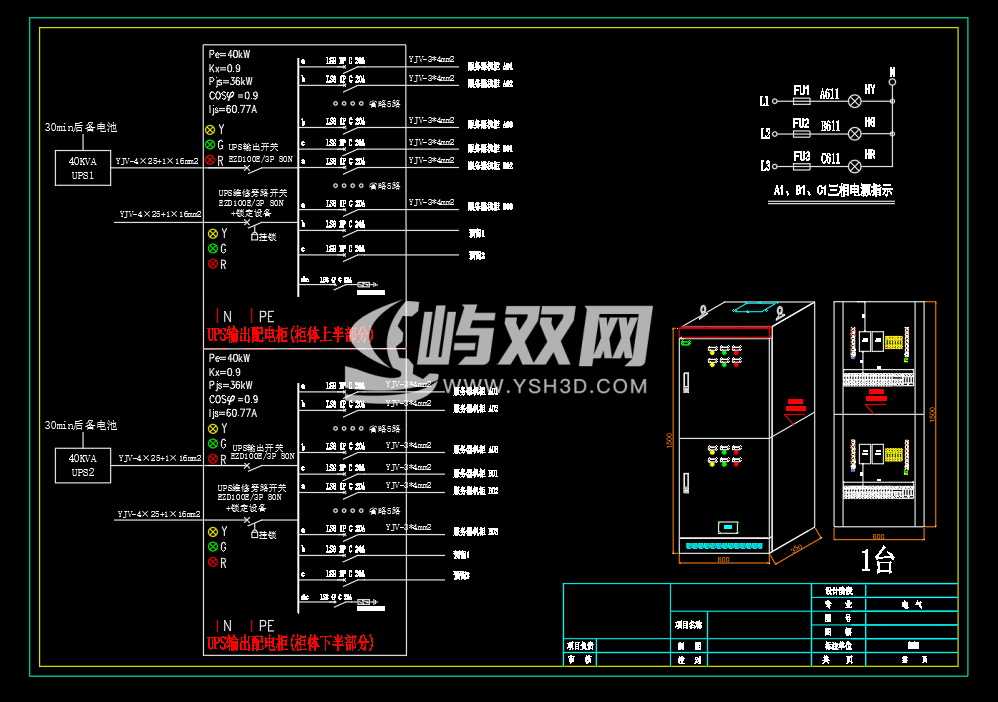 成套配电箱动力柜深化图箱体图