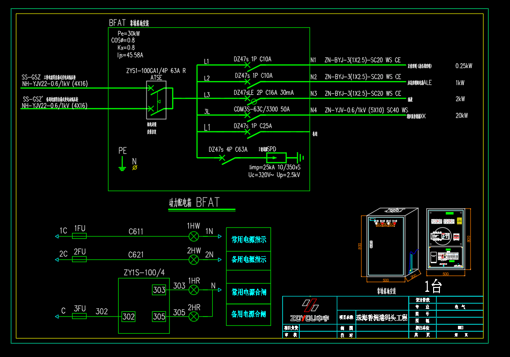 成套配电箱动力柜深化图箱体图