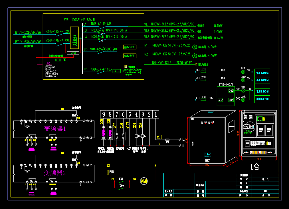 成套配电箱动力柜深化图箱体图