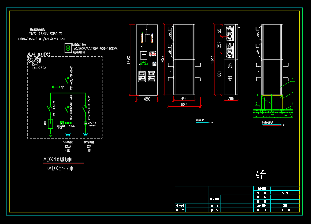 成套配电箱动力柜深化图箱体图