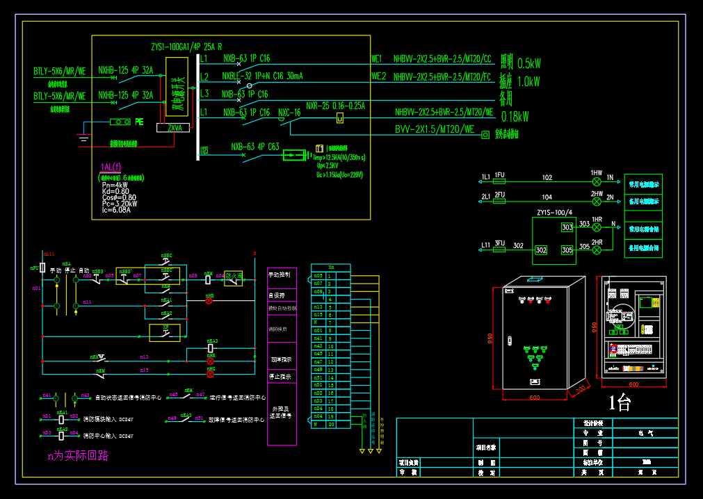 成套配电箱动力柜深化图箱体图