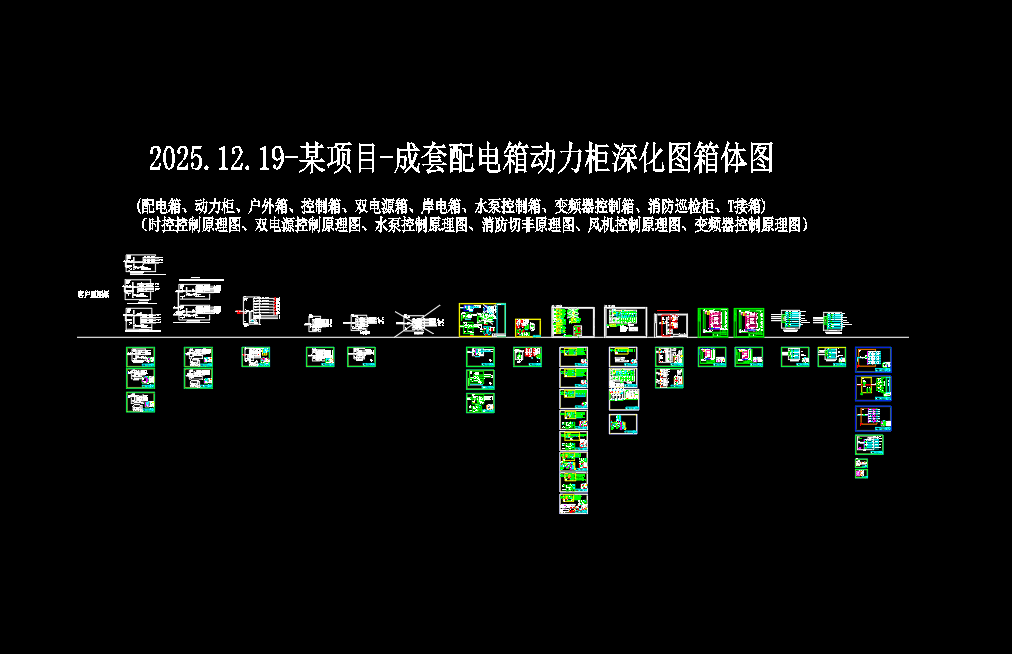 成套配电箱动力柜深化图箱体图