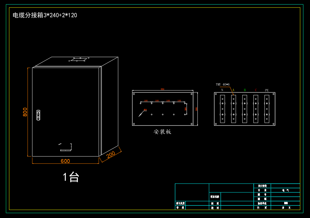 成套配电箱动力柜深化图箱体图