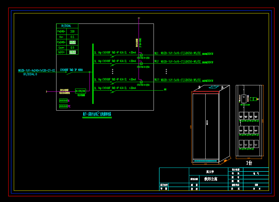 大学教师公寓-施耐德开关-成套配电箱动力柜深化图箱体图