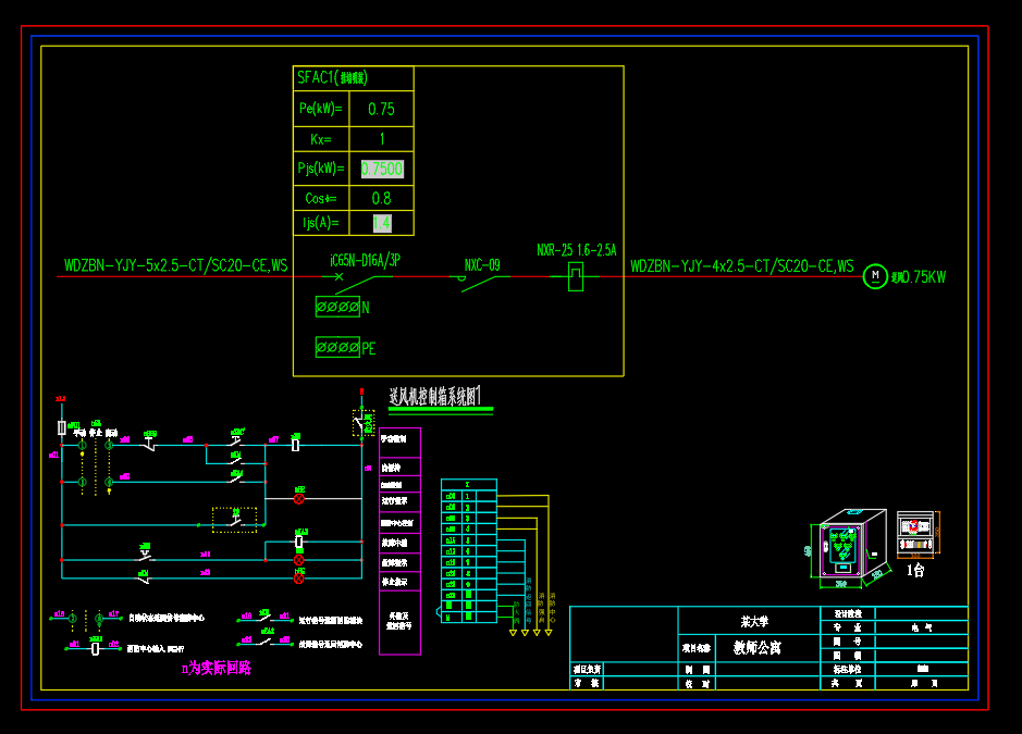 大学教师公寓-施耐德开关-成套配电箱动力柜深化图箱体图