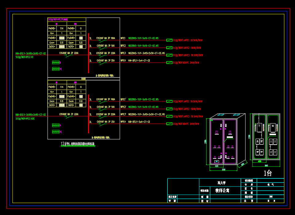 大学教师公寓-施耐德开关-成套配电箱动力柜深化图箱体图