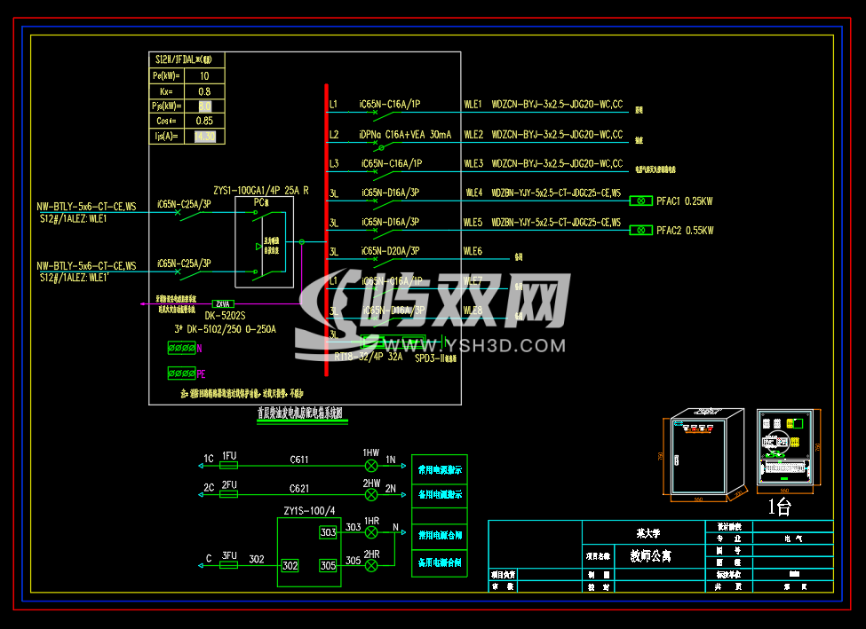 大学教师公寓-施耐德开关-成套配电箱动力柜深化图箱体图