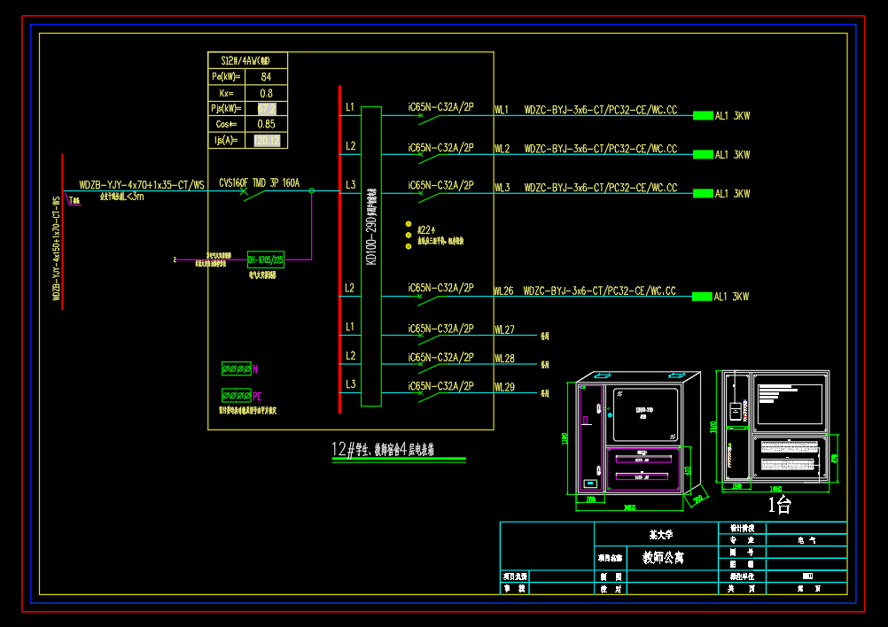 大学教师公寓-施耐德开关-成套配电箱动力柜深化图箱体图