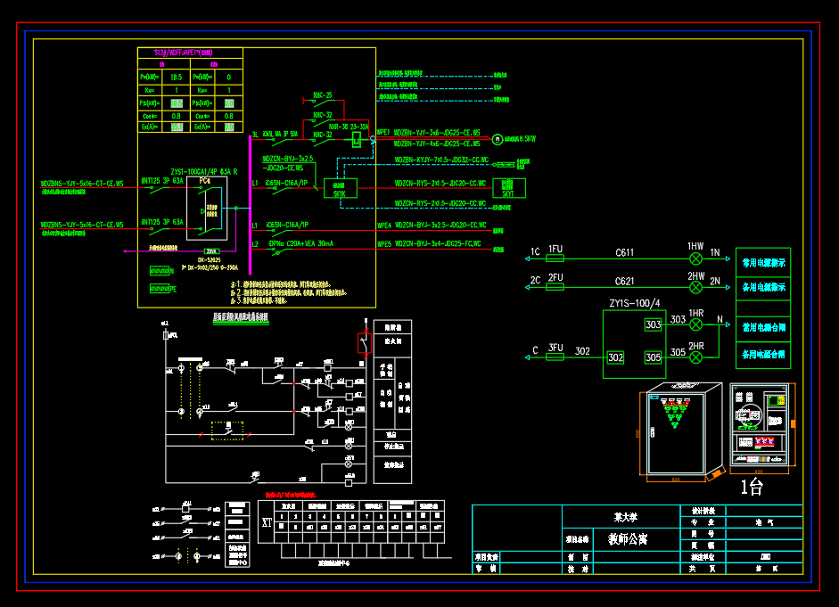 大学教师公寓-施耐德开关-成套配电箱动力柜深化图箱体图