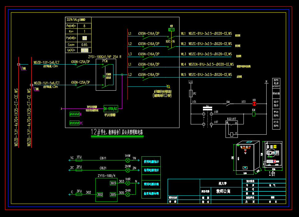 大学教师公寓-施耐德开关-成套配电箱动力柜深化图箱体图