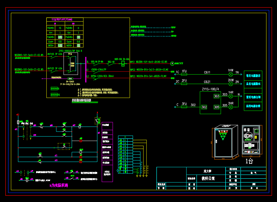 大学教师公寓-施耐德开关-成套配电箱动力柜深化图箱体图