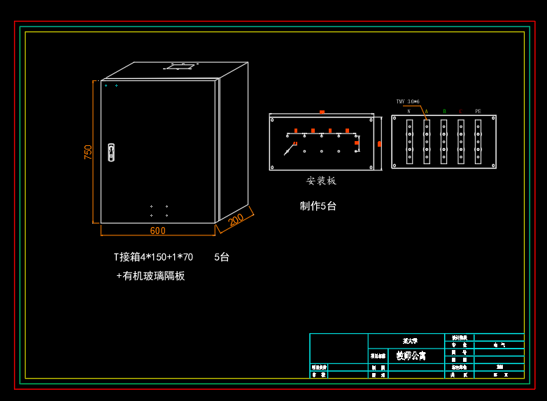 大学教师公寓-施耐德开关-成套配电箱动力柜深化图箱体图