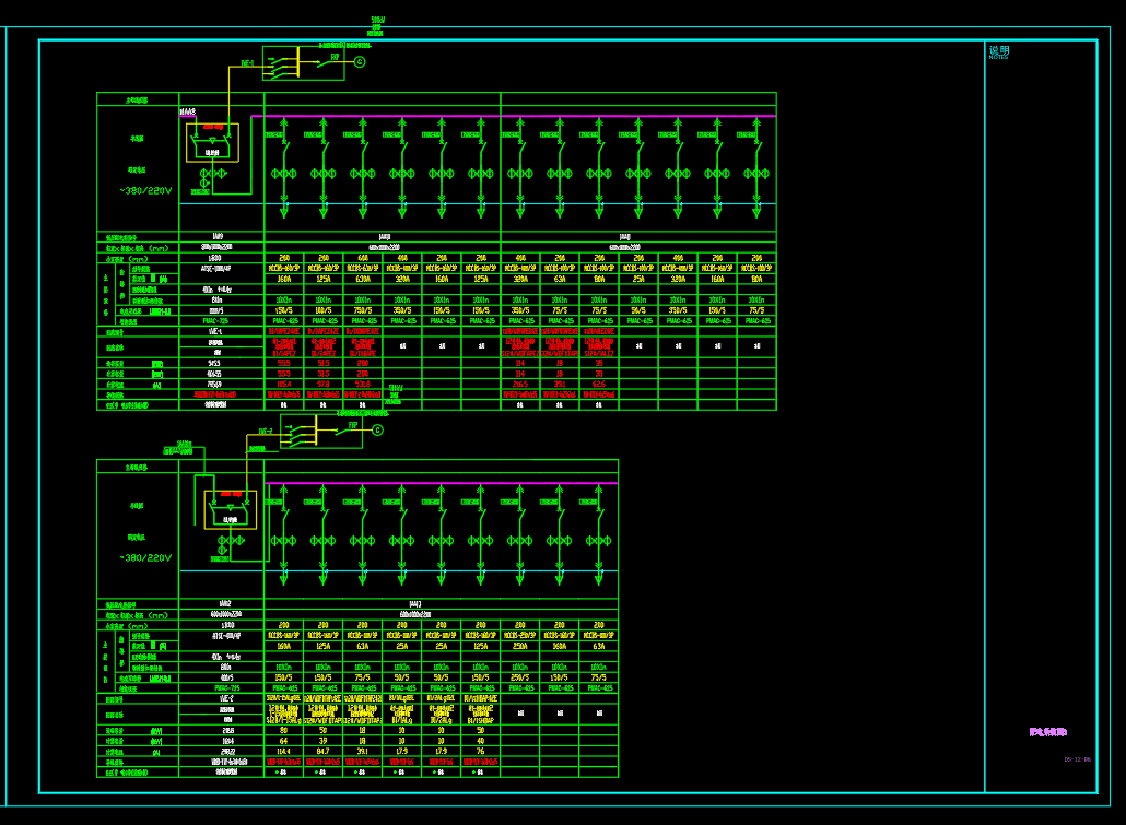 高压柜低压柜一次系统图