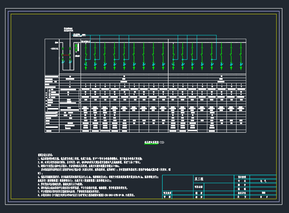 成套电气低压柜深化图