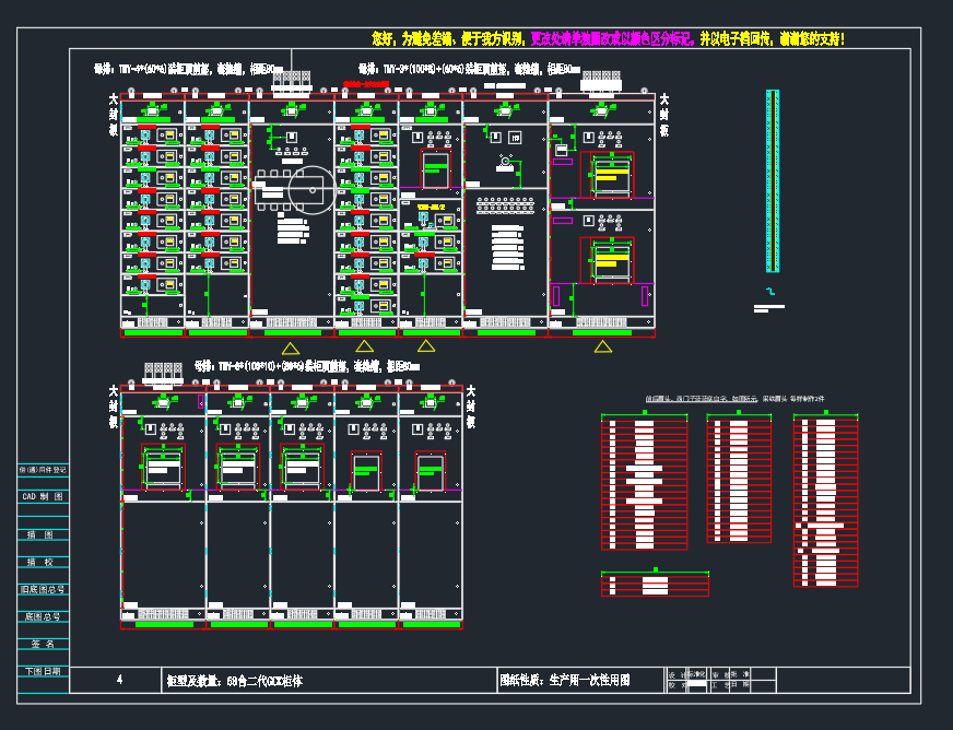 成套电气低压柜深化图
