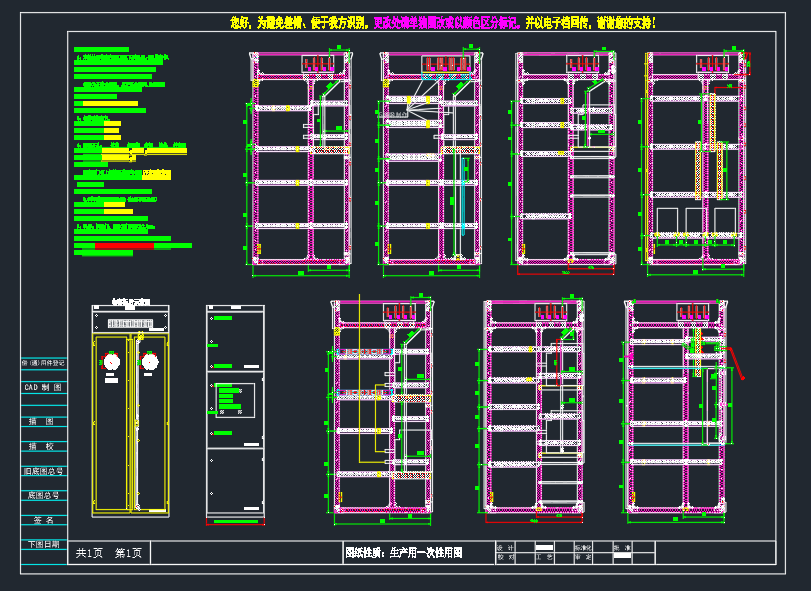 成套电气低压柜深化图