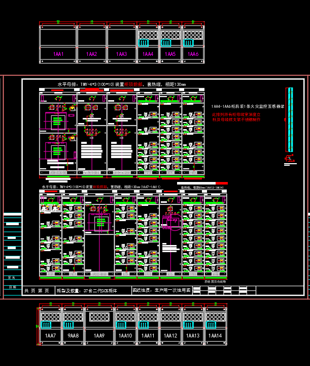 成套电气低压柜深化图3