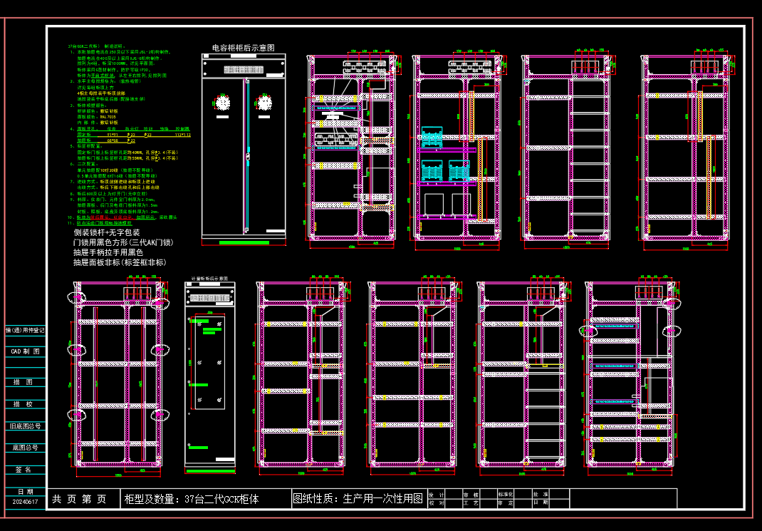 成套电气低压柜深化图3