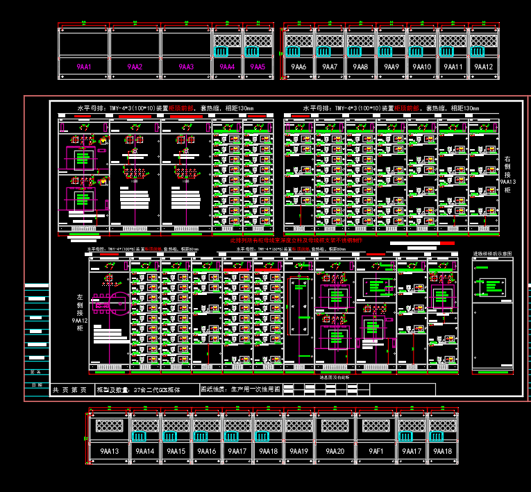 成套电气低压柜深化图3