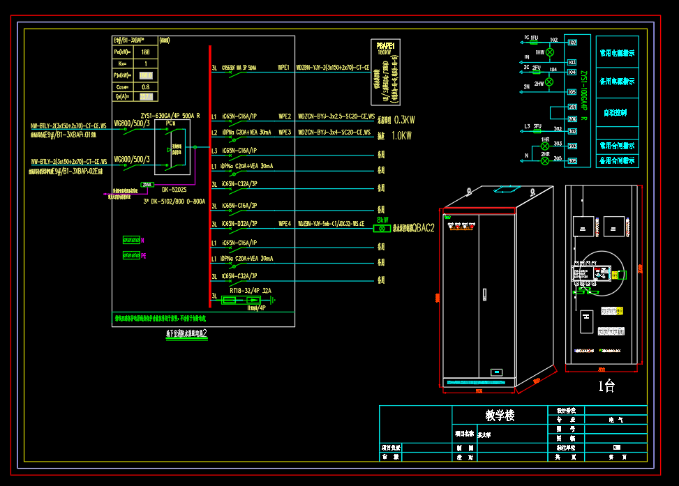 大学-成套电气配电箱动力柜深化图箱体图