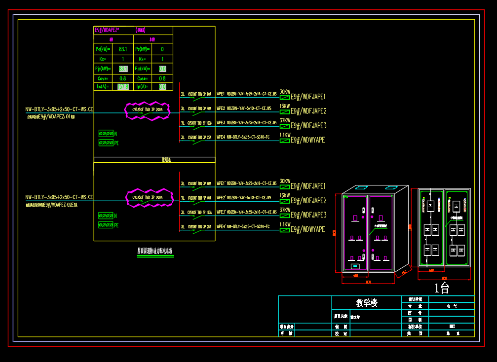 大学-成套电气配电箱动力柜深化图箱体图