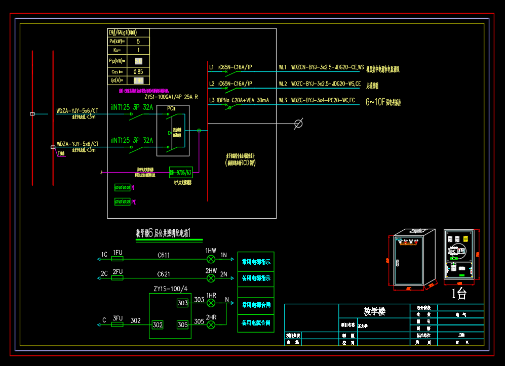 大学-成套电气配电箱动力柜深化图箱体图