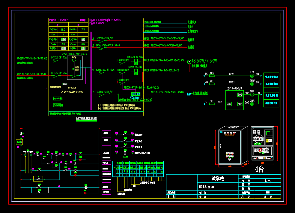 大学-成套电气配电箱动力柜深化图箱体图