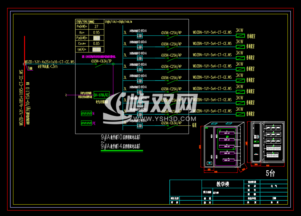 大学-成套电气配电箱动力柜深化图箱体图