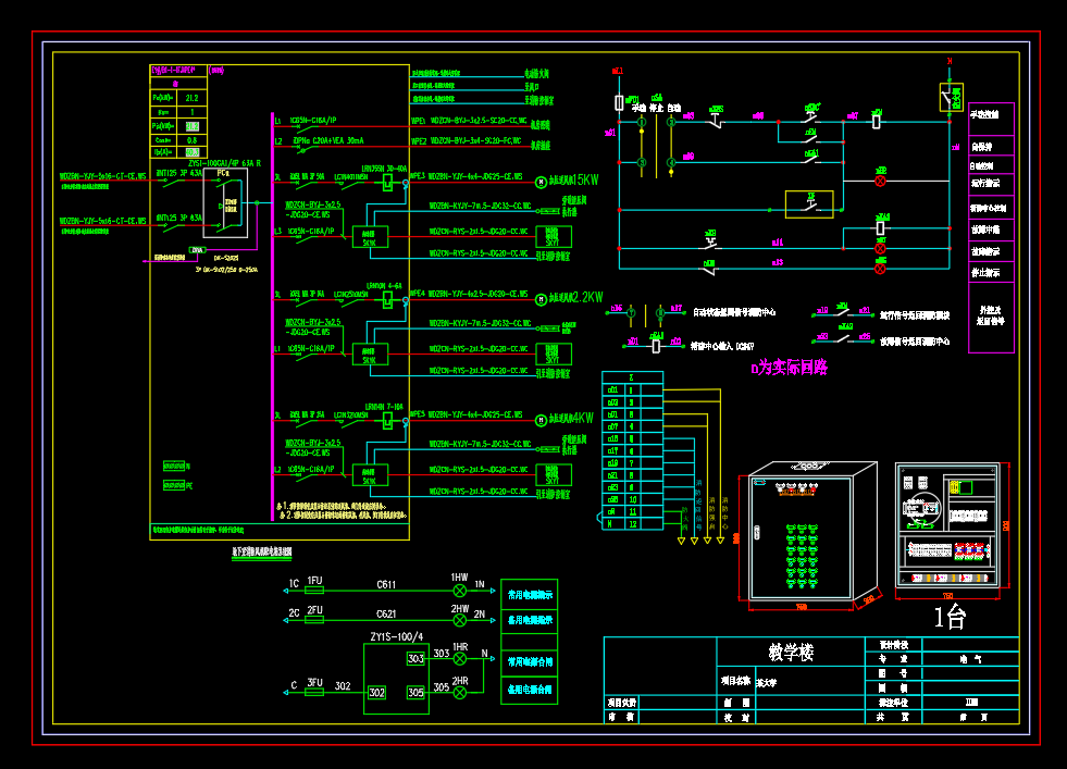 大学-成套电气配电箱动力柜深化图箱体图